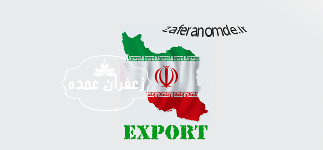 سهم ایران از صادرات زعفران به دنیا