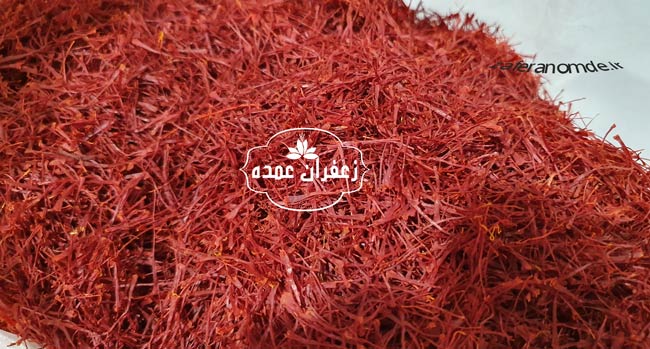 خرید زعفران درجه یک صادراتی با قیمت استسثنایی و کیفیت بی نظیر