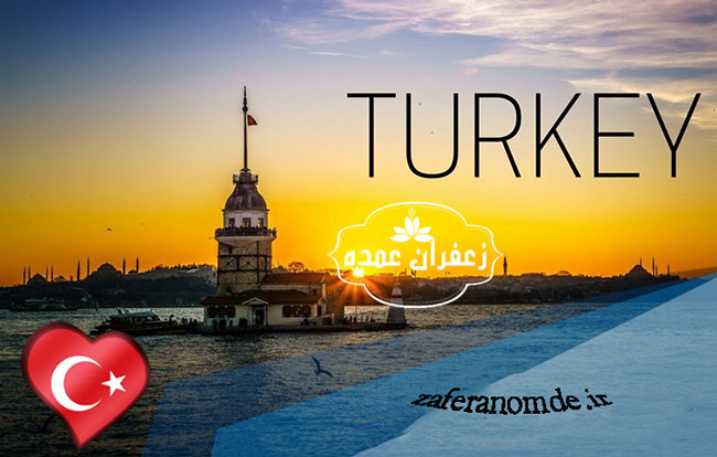 مراکز فروش زعفران در ترکیه