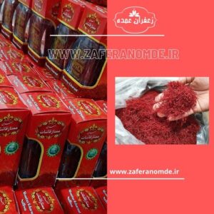 فروش زعفران گرمی با قیمت تولید