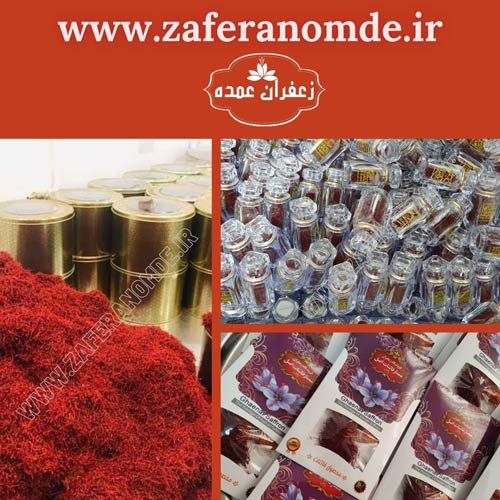 فروش زعفران فله و بسته بندی شده