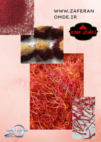 خرید زعفران فله ارزان قیمت
