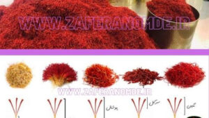 فروش زعفران مشهد با تضمین آزمایشگاه